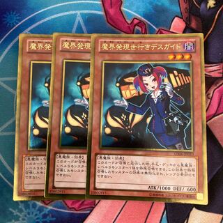 Tour Guide From the Underworld Gold Rare 3-card special