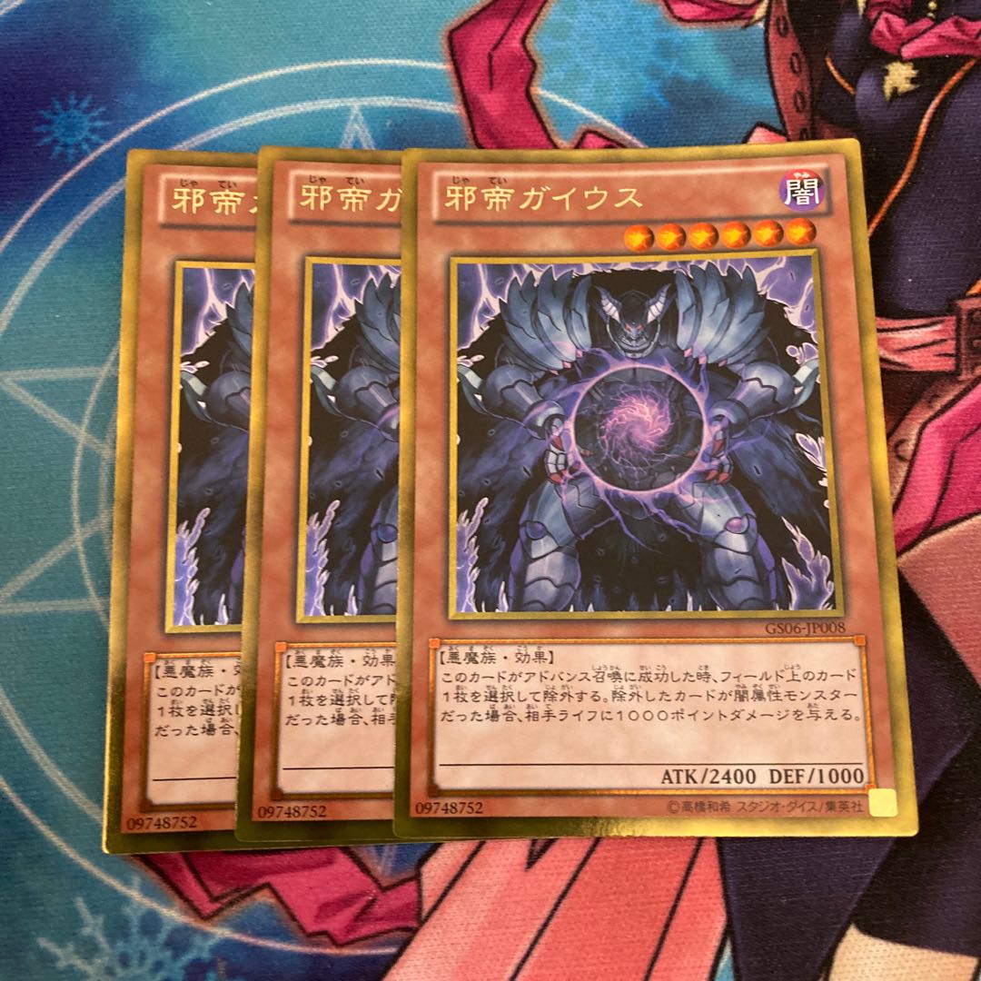 Caius the Shadow Monarch, 3 Gold Rare, Special Price