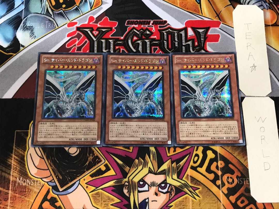 SinCyber End Dragon 1 Secret 3-card set Tera