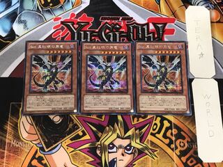Sin 真紅眼の黒竜 1 シークレット 3枚セット てら