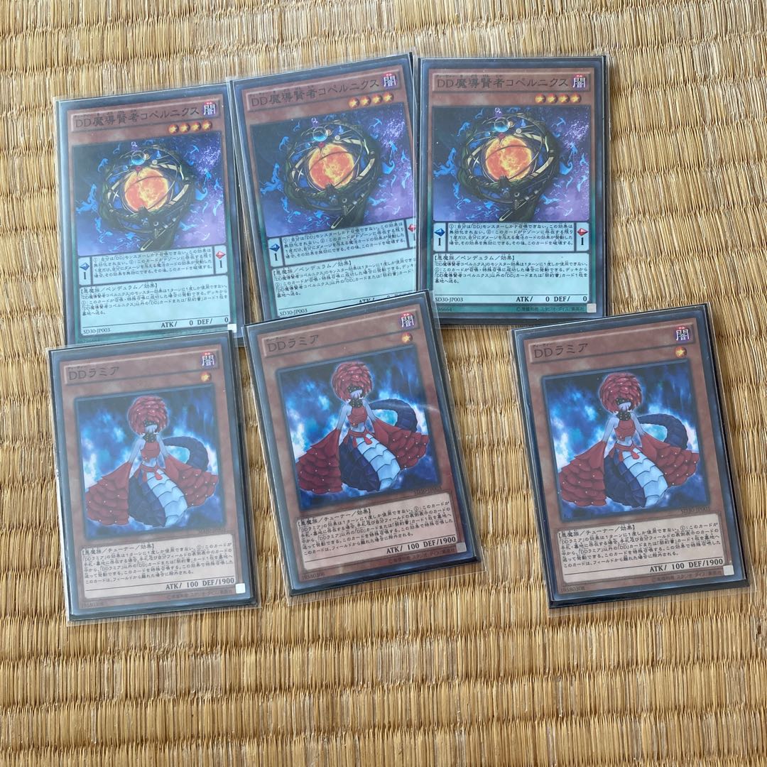 D/D Savant Copernicus Lamia