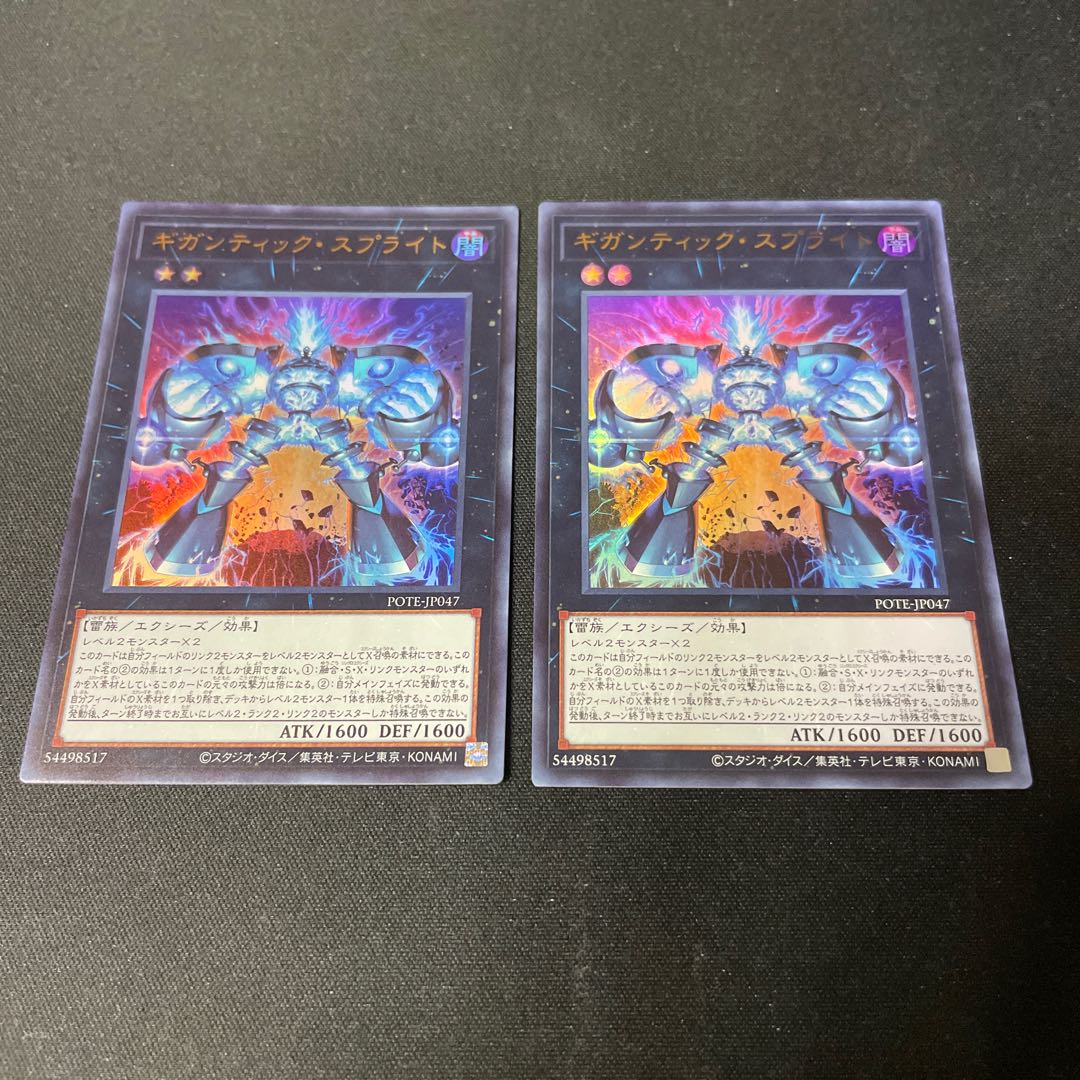 gigantic sprite (Chromis gigantea)