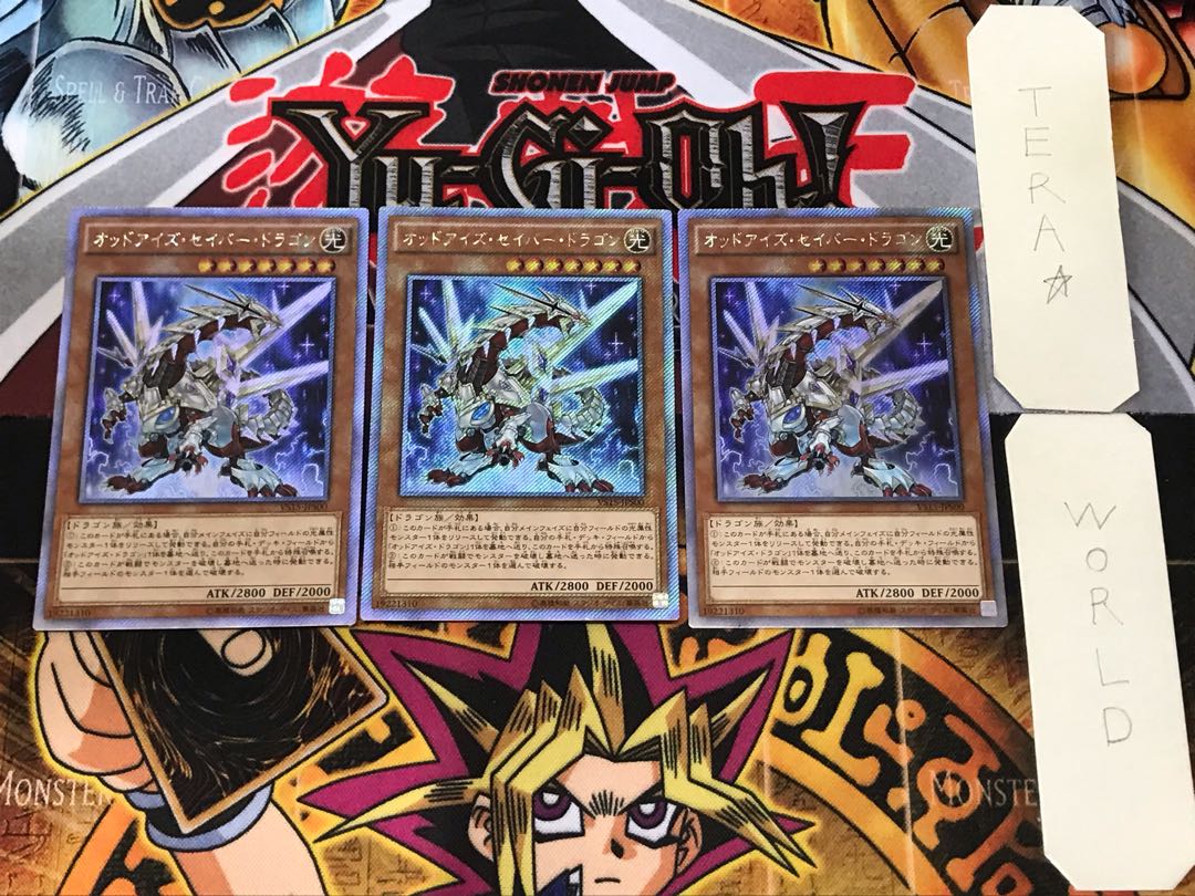 オッドアイズ・セイバー・ドラゴン 1 シークレット 3枚セット てら