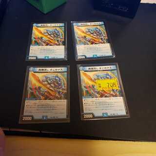 オニカマス　4枚