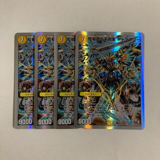 B229 Invert to Integrity Galaxy, set of 4, DUEMA TREATLE