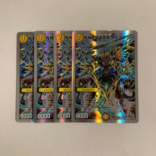 B230 Invert to Integrity Galaxy 4-card set DUEMA TREATLE