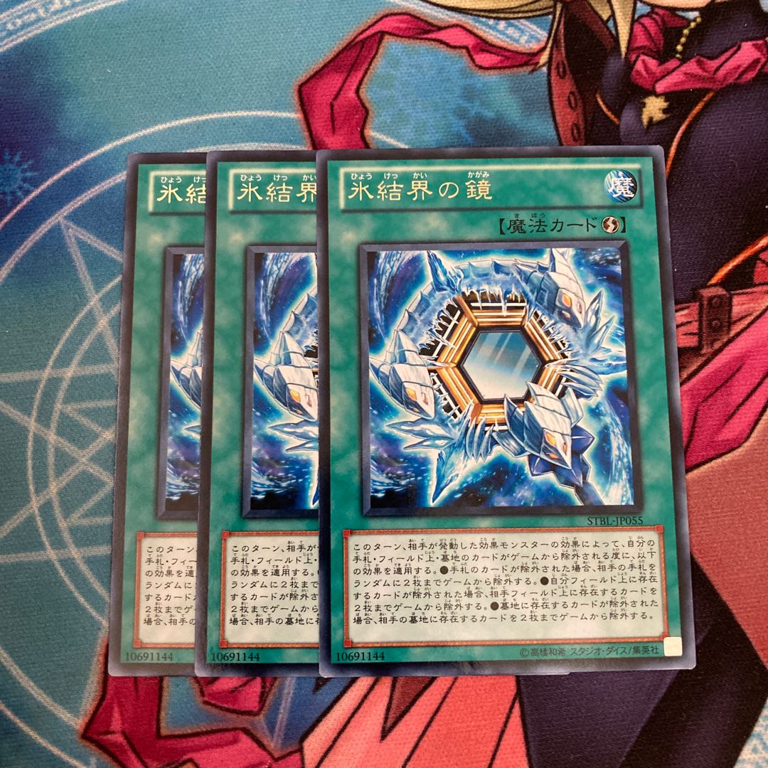 Mirror of the Ice Barrier Rare, 3 copies at special price