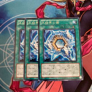 Mirror of the Ice Barrier Rare, 3 copies at special price