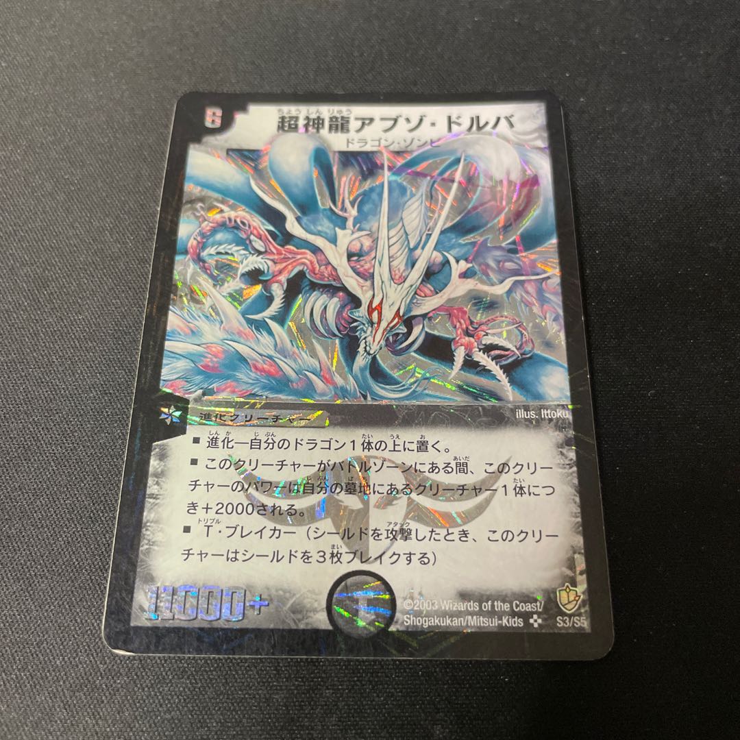 Super Necrodragon Abzo Dolba