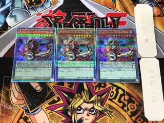 オッドアイズ・ペンデュラム・ドラゴン 1 シークレット 3枚セット てら