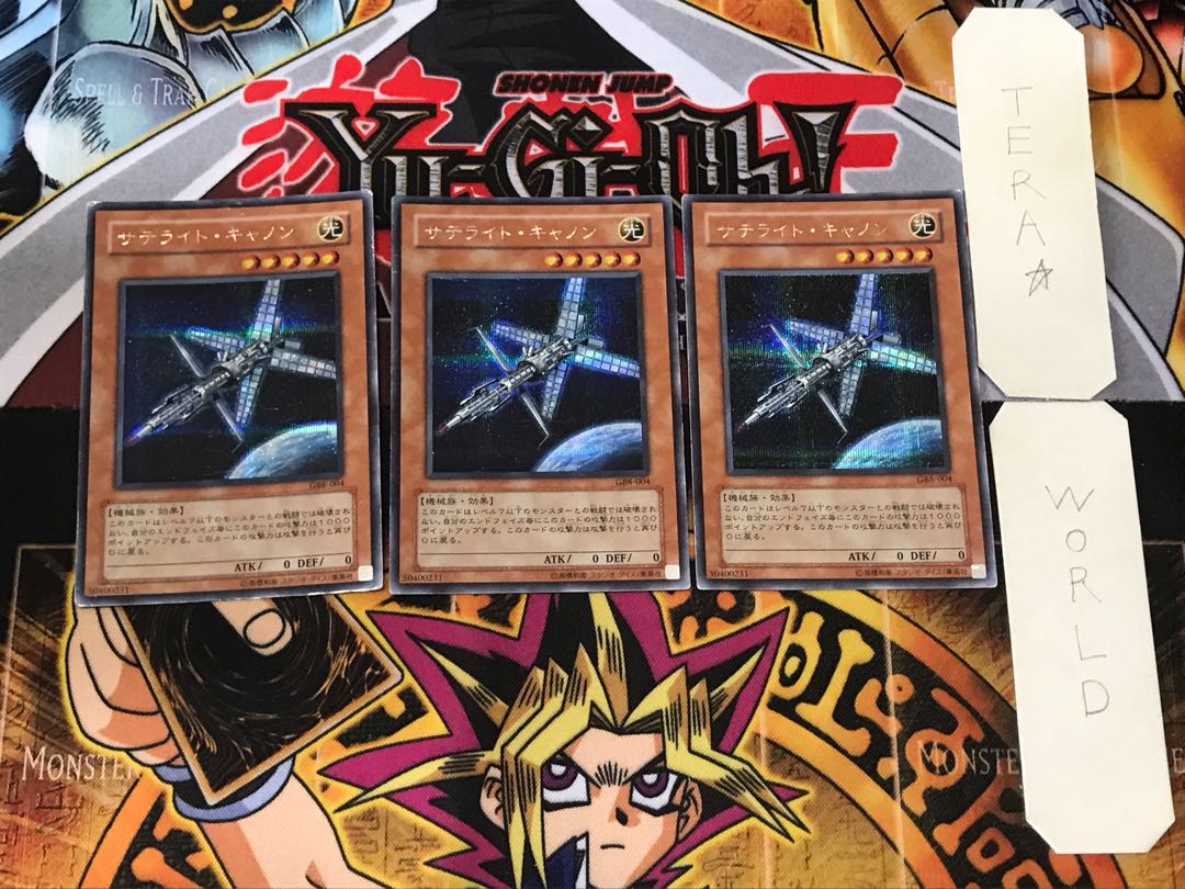 Satellite Cannon 1 Secret Set of 3 Tera