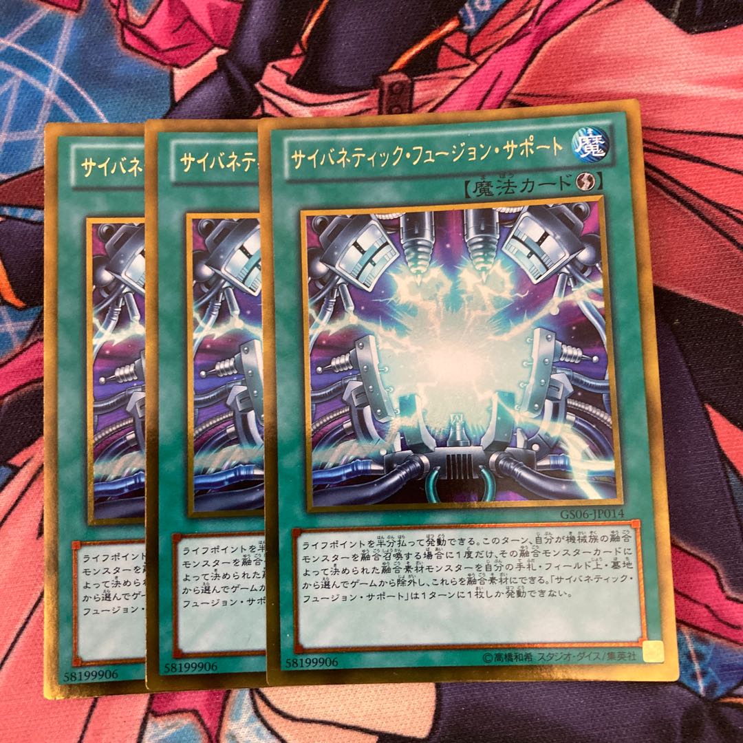 Cybernetic Fusion Support Gold Rare 3 copies at a special price.