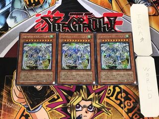 スターダスト・ドラゴン/バスター 1 シークレット 3枚セット てら