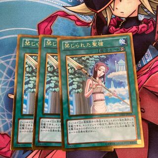 Forbidden Lance 3 Gold Rare, Special Price