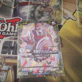 Almighty Zenno (20th SP Rare Spec.)