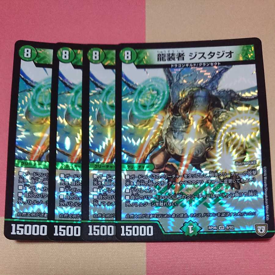 Dragon Costumers Gistagio 4 pieces