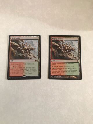 Raging Ravine Set of 2