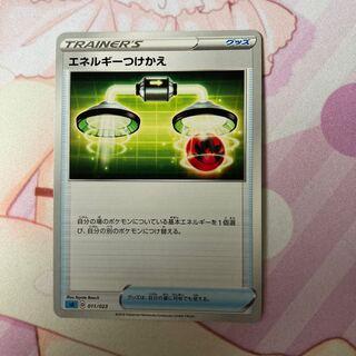 Energy replacement TD