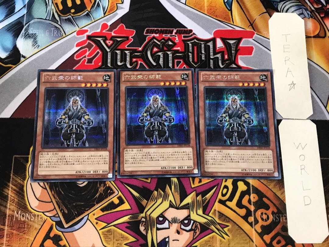 Grandmaster of the Six Samurai 1 Secret 3-card set Tera