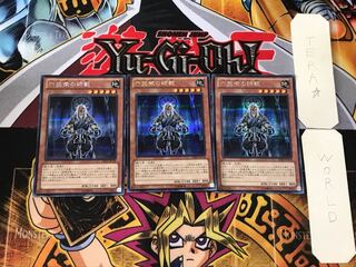 Grandmaster of the Six Samurai 1 Secret 3-card set Tera