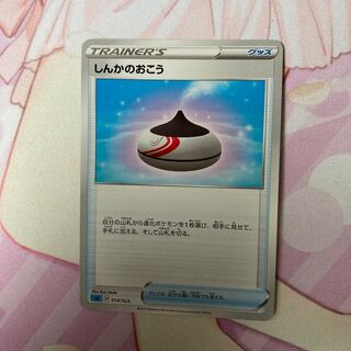 Evolution Incense TD