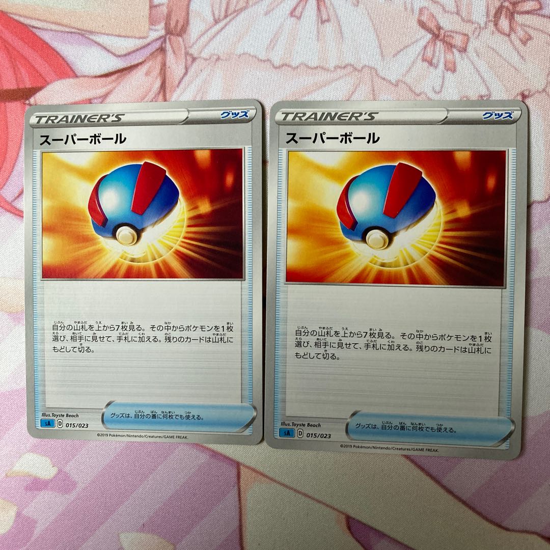 Great Ball TD 2 copies