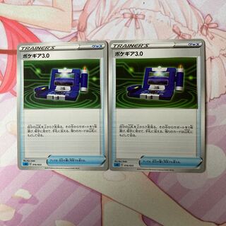 Pokegear TD 2 pieces