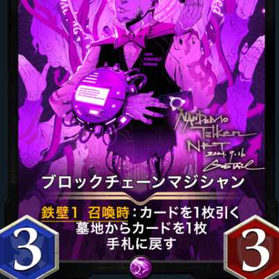 1 blockchain magician