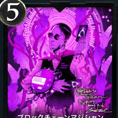 1 blockchain magician