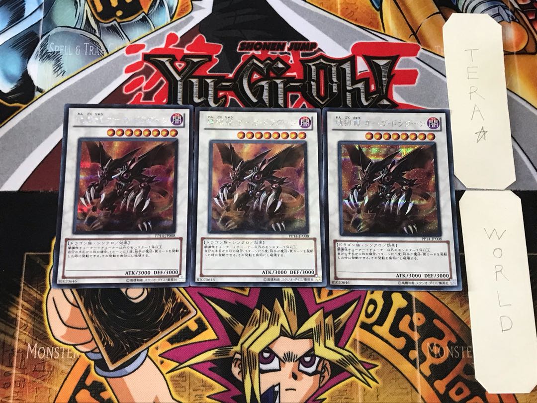 煉獄龍 オーガ・ドラグーン 1 シークレット 3枚セット てら