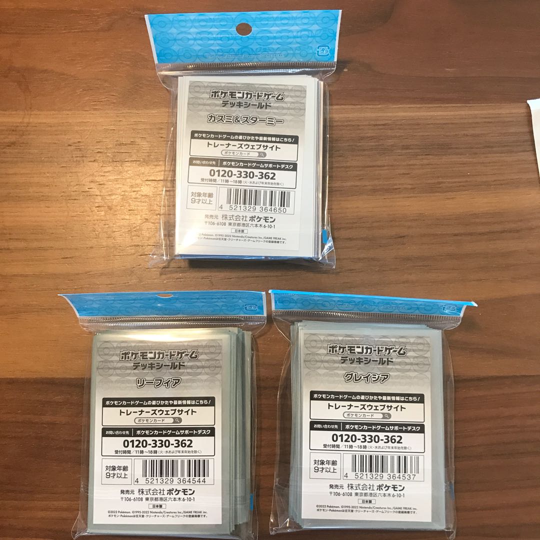 Deck Shield Glaceon Leafeon Kasumi