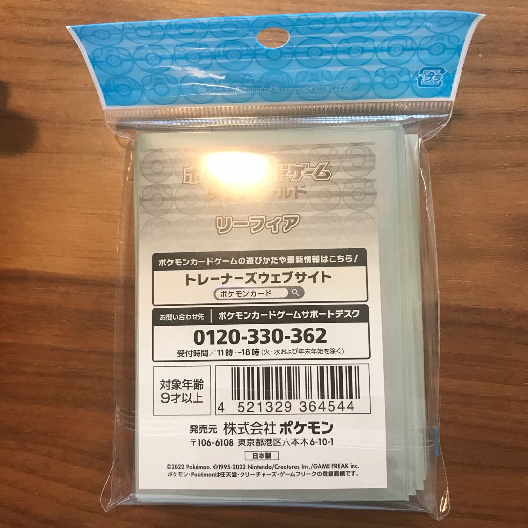 Deck Shield Glaceon Leafeon Kasumi