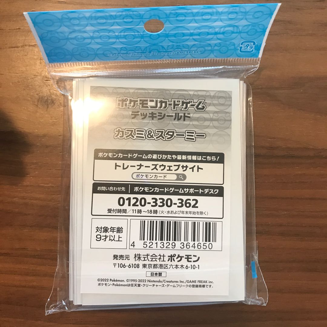 Deck Shield Glaceon Leafeon Kasumi