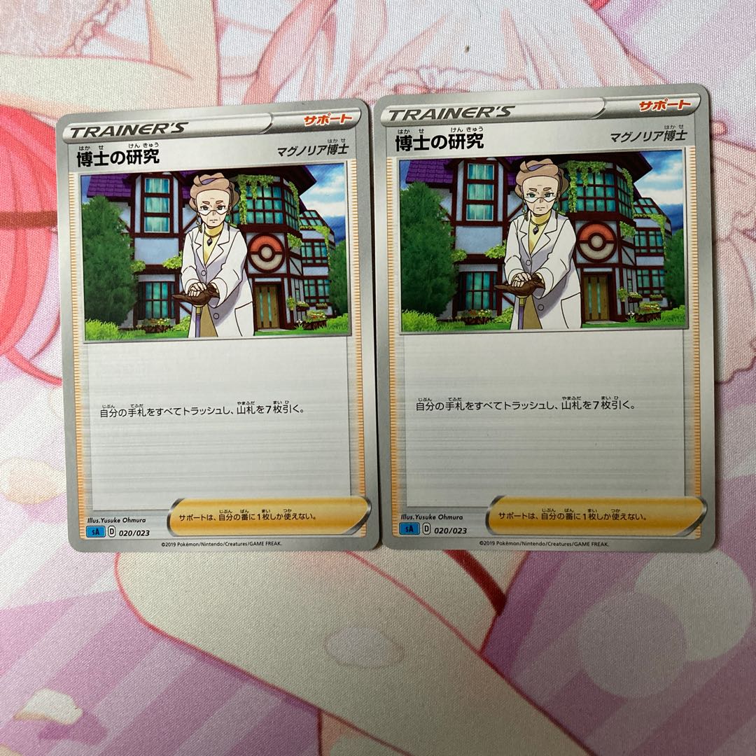 Professor's Research (Professor Magnolia) 2 TDs