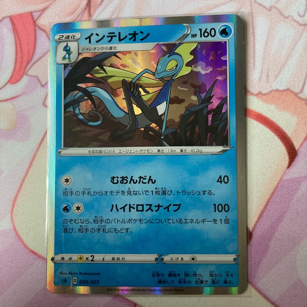 Inteleon(R spec) S-TD