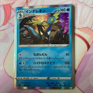 Inteleon(R spec) S-TD