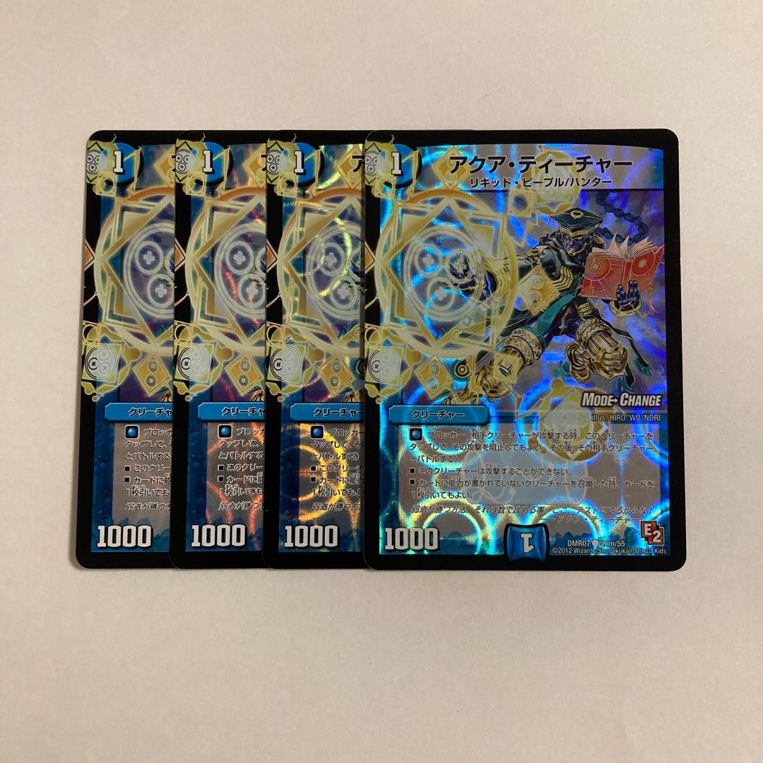 B233 Aqua Teacher MODE-CHANGE Set of 4 DUEMA TREATMENT