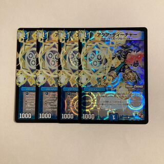 B235 Aqua Teacher MODE-CHANGE Set of 4 DUEMA TREATMENT