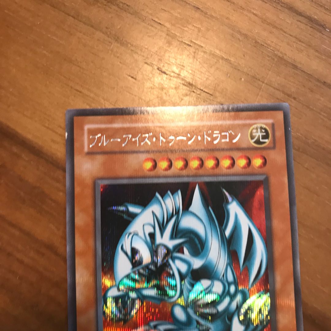 ブルーアイズ・トゥーン・ドラゴン　シークレット