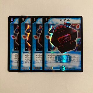 B260 No Data Set of 4 DUEMA TREATLE