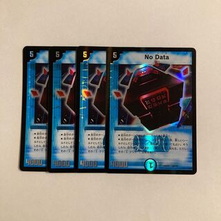 B261 No Data Set of 4 DUEMA TREATLE