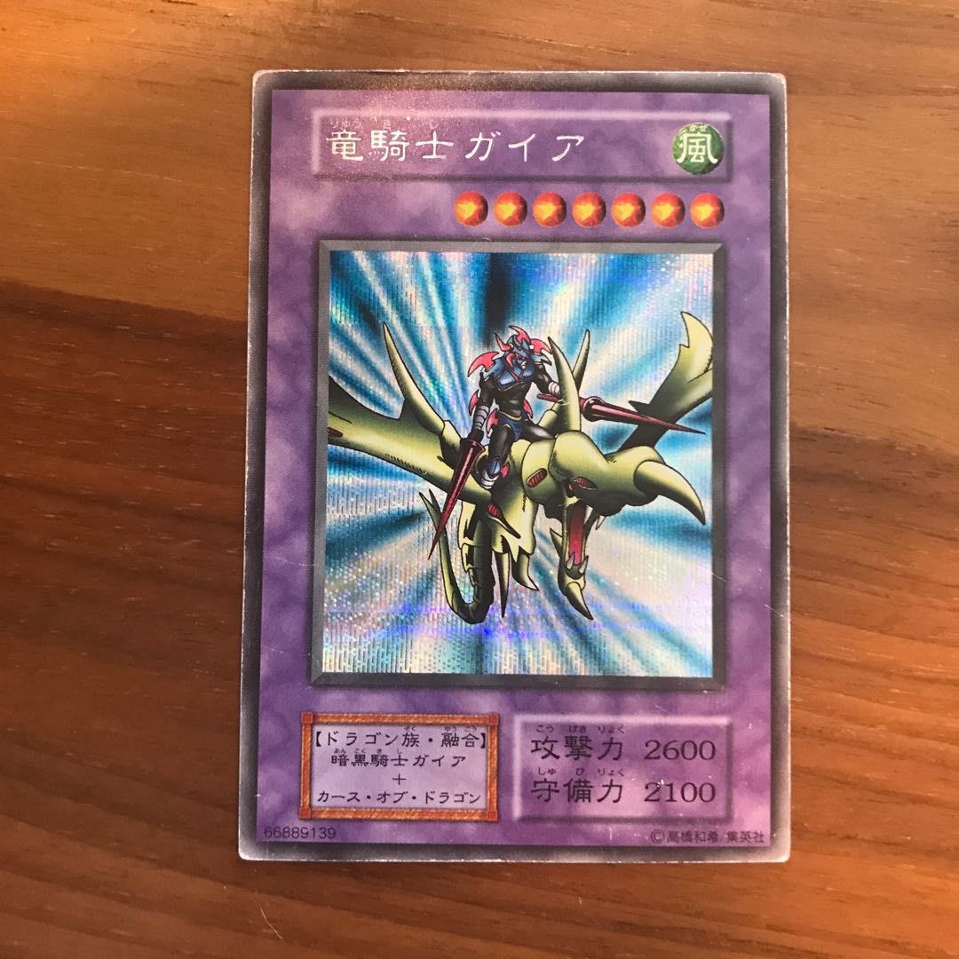 Gaia the Dragon Champion Secret Early