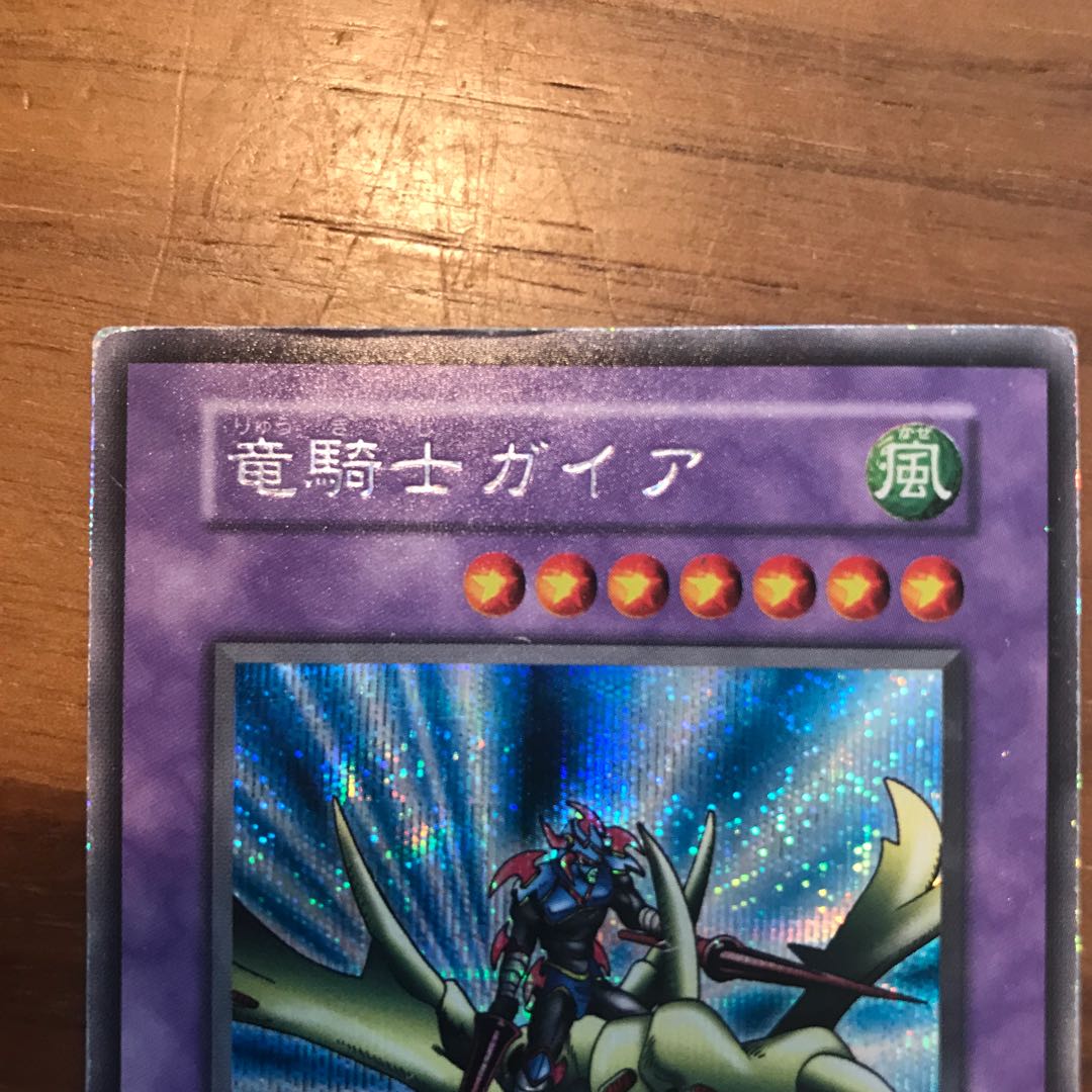 Gaia the Dragon Champion Secret Early