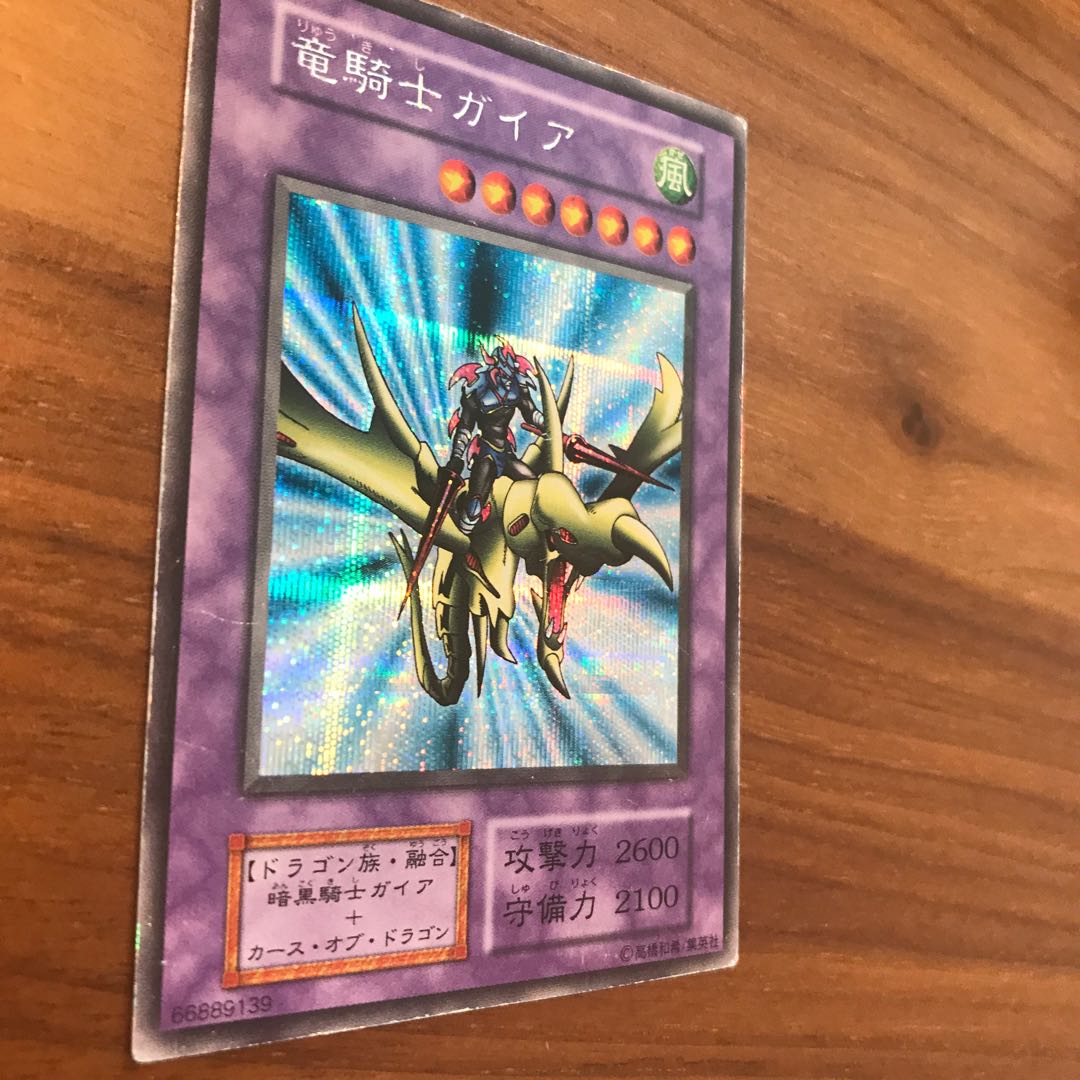 Gaia the Dragon Champion Secret Early