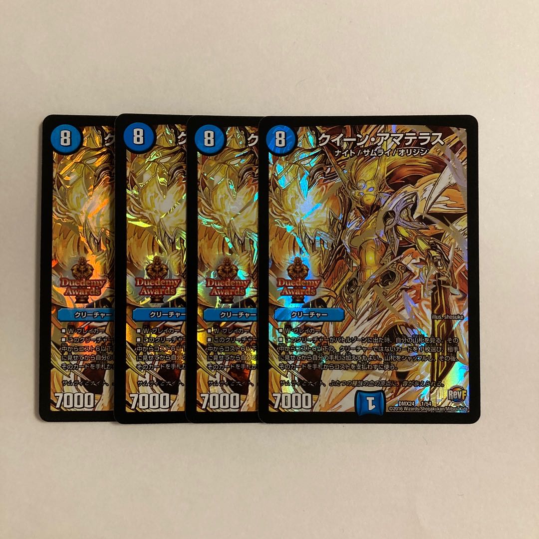 B263 Queen Amaterasu, set of 4, DUEMA TREATLE