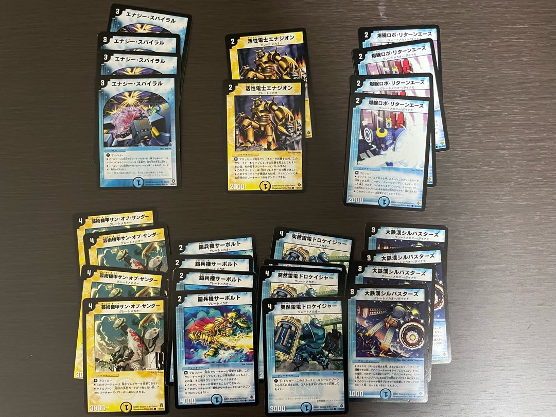 Great Mekao-Kikai Hero set of approx. 90 pieces