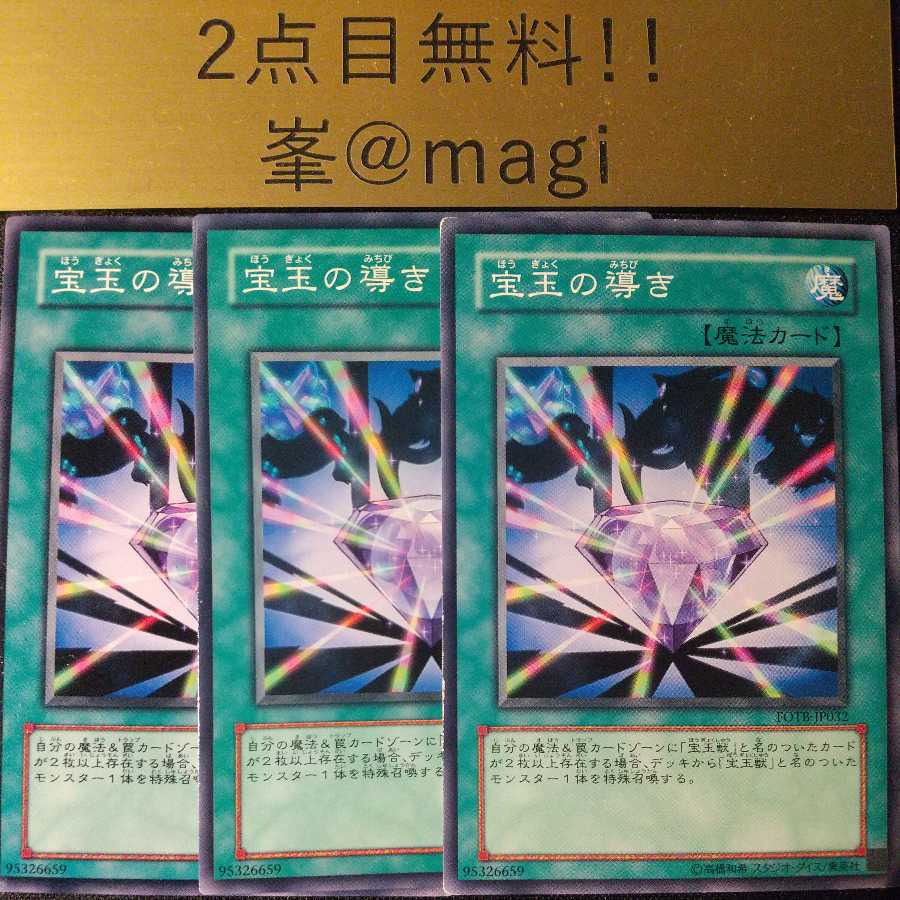 Yu-Gi-Oh! Crystal Beacon Normal