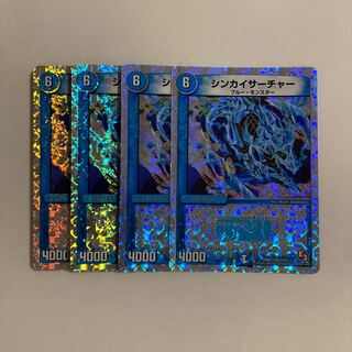 B273 Shinkai Searcher, set of 4. DUEMA TREATMENT