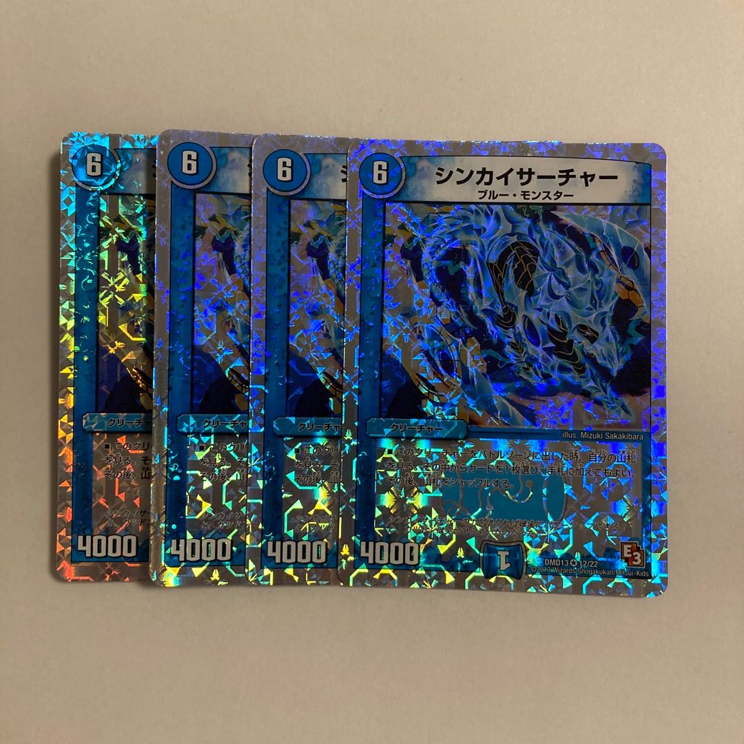 B276 Shinkai Searcher, set of 4. DUEMA TREATMENT