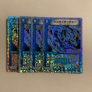 B276 Shinkai Searcher, set of 4. DUEMA TREATMENT